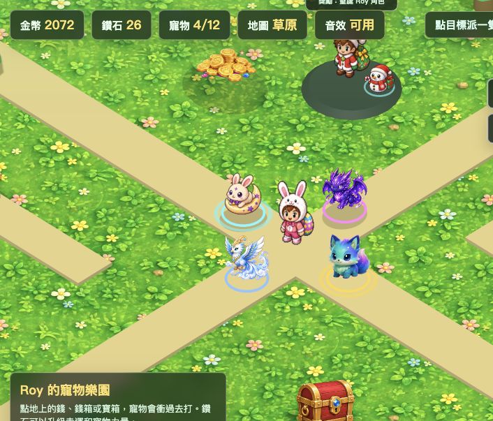 收集遊戲開發中畫面